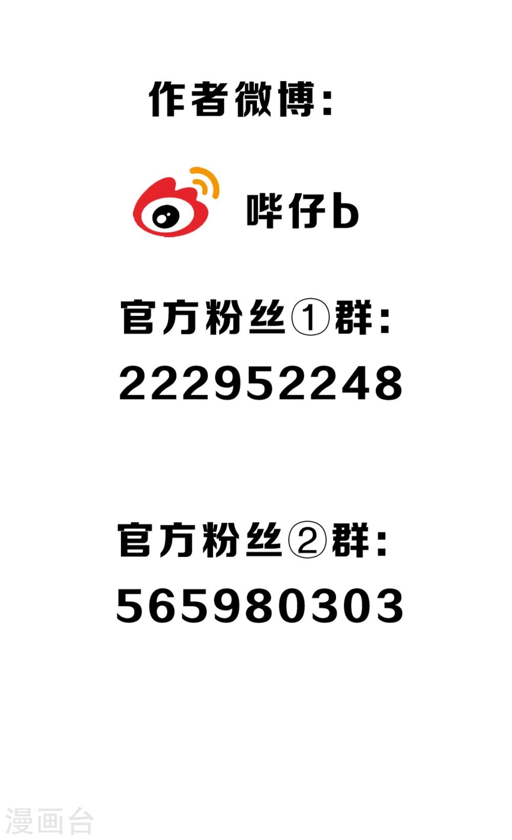 第46话 不是浮屠让你失望了-第52话