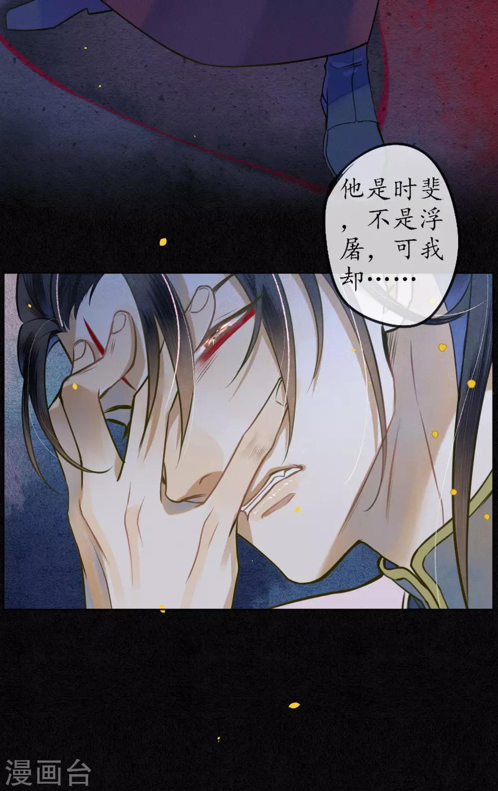 第46话 不是浮屠让你失望了-第52话