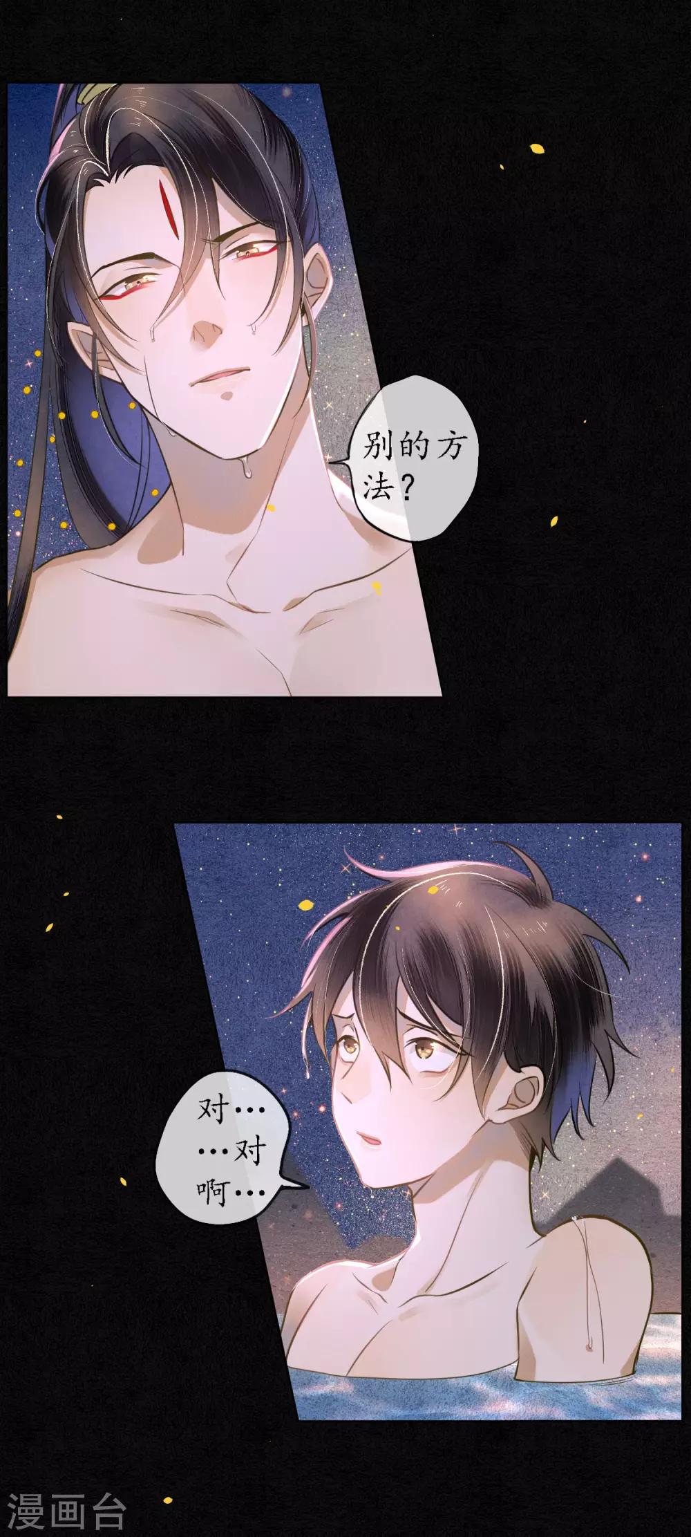 第48话 吻和人工呼吸的区别-第54话