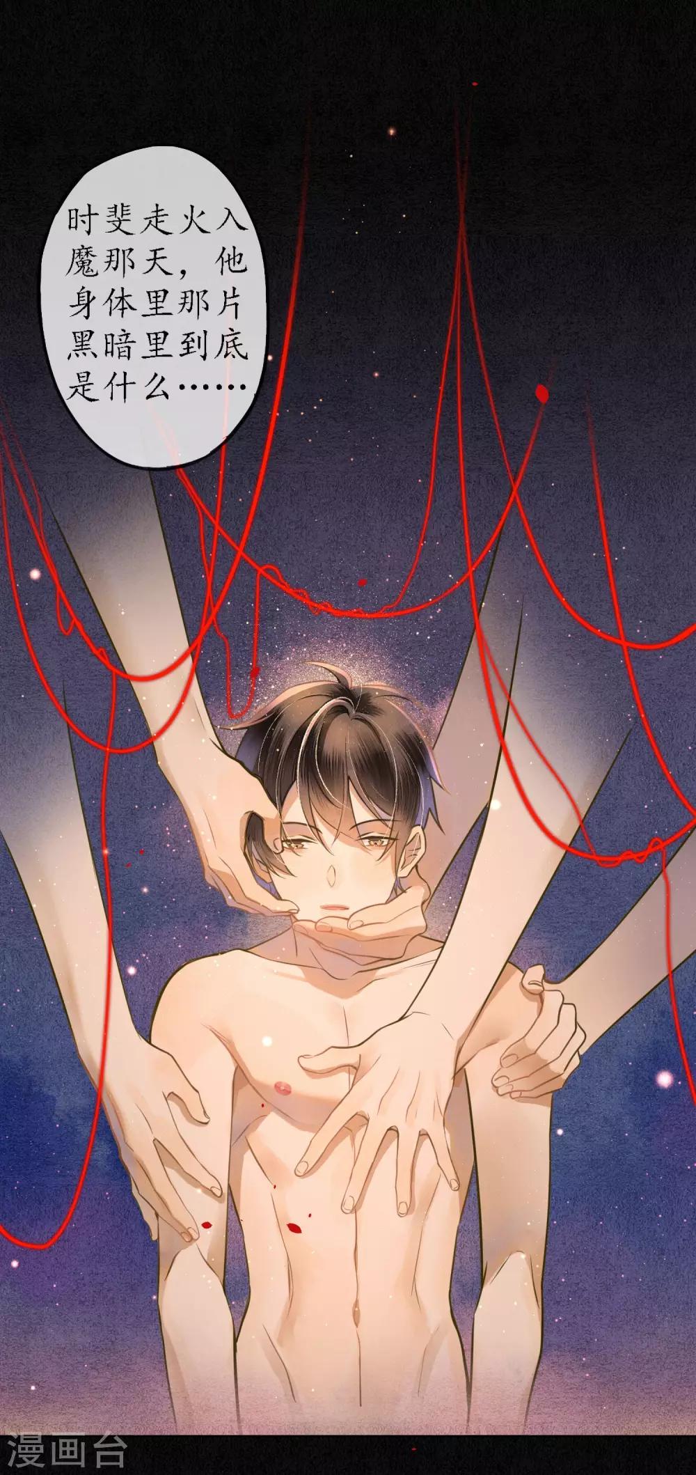 第48话 吻和人工呼吸的区别-第54话