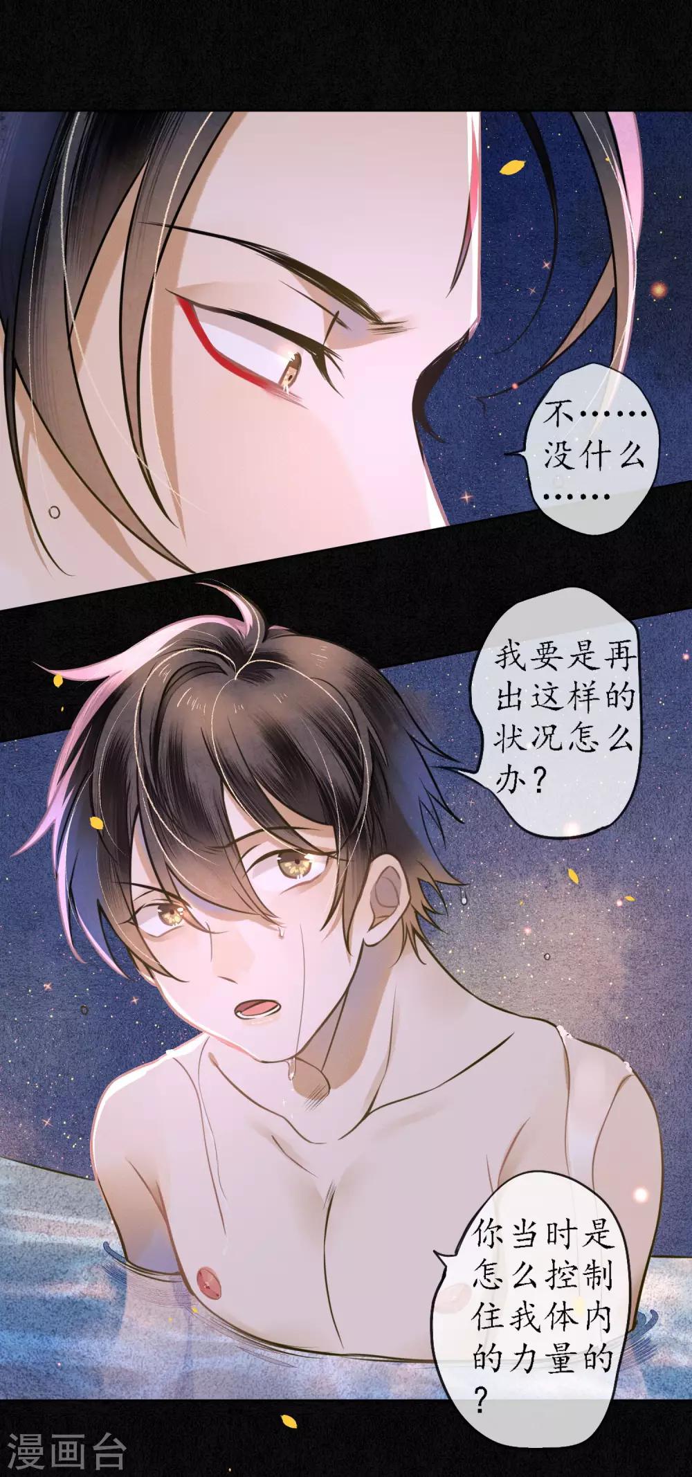 第48话 吻和人工呼吸的区别-第54话