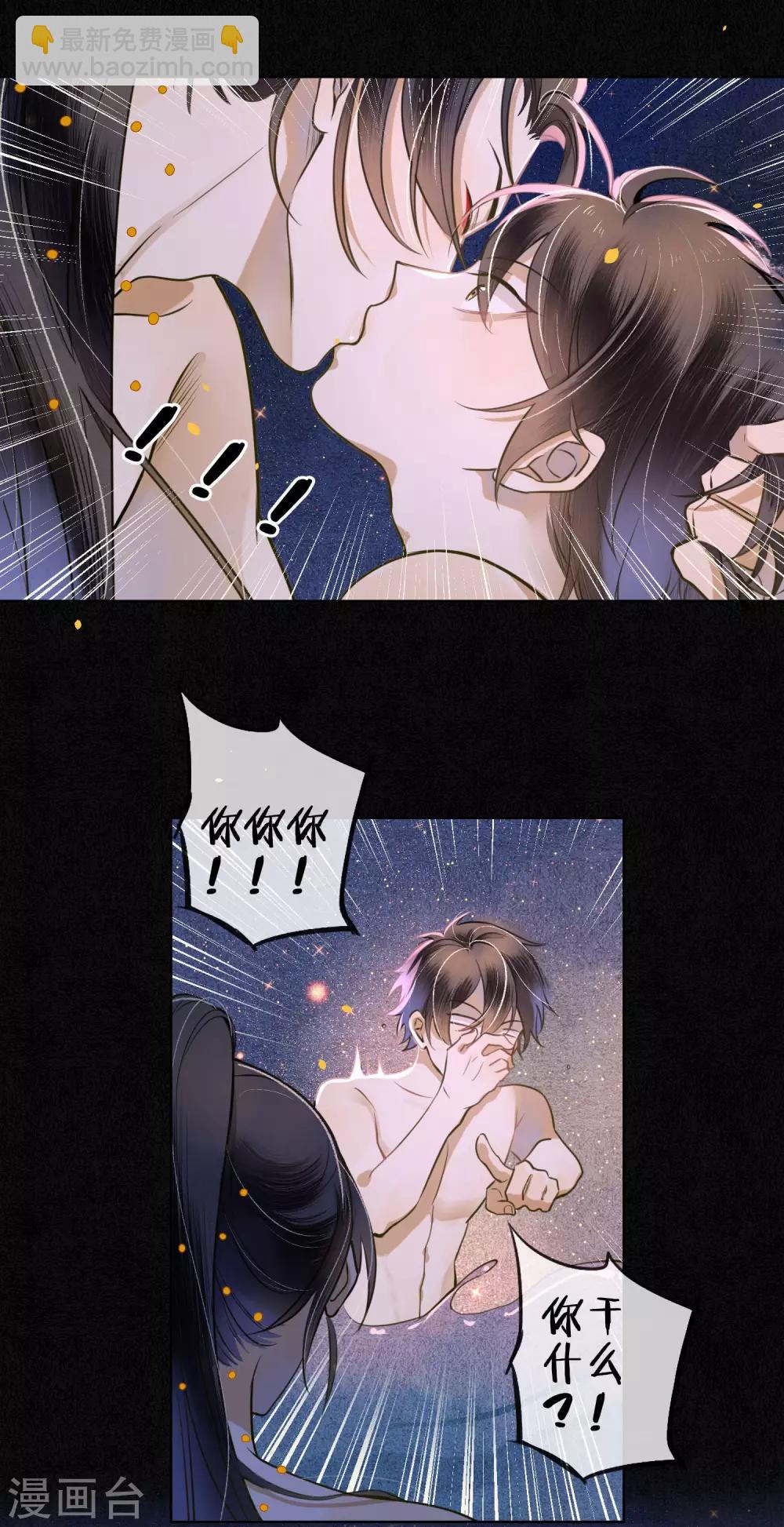 第48话 吻和人工呼吸的区别-第54话