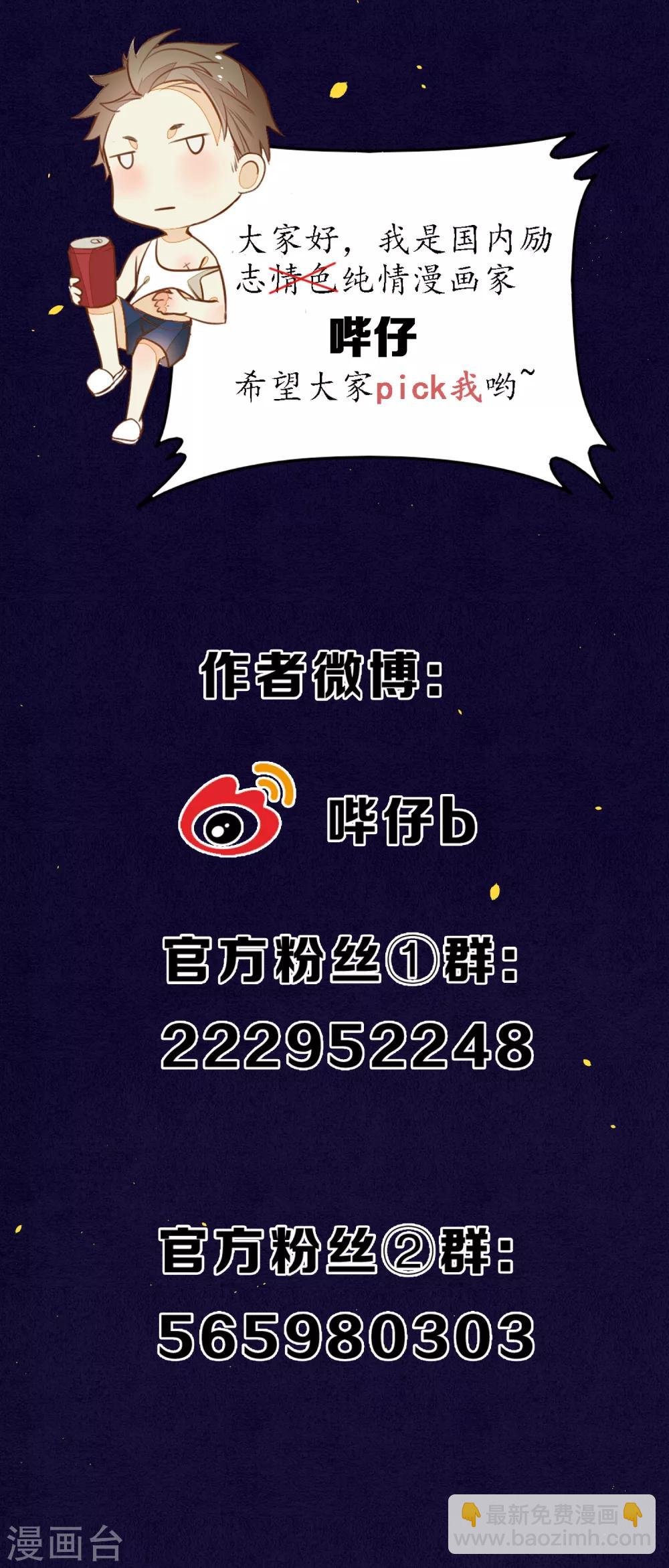 1月17日请假条-第56话