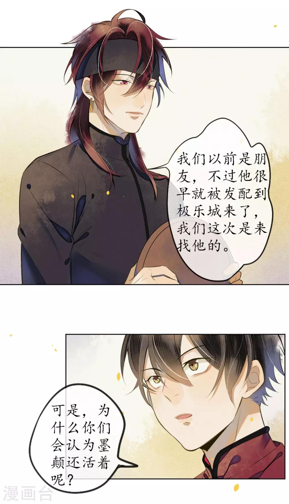 第51话 三个神秘的天官-第58话