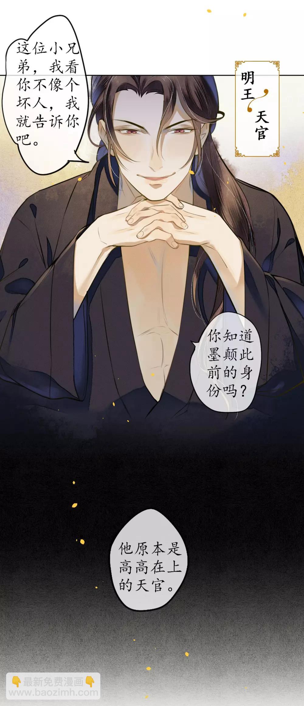 第51话 三个神秘的天官-第58话