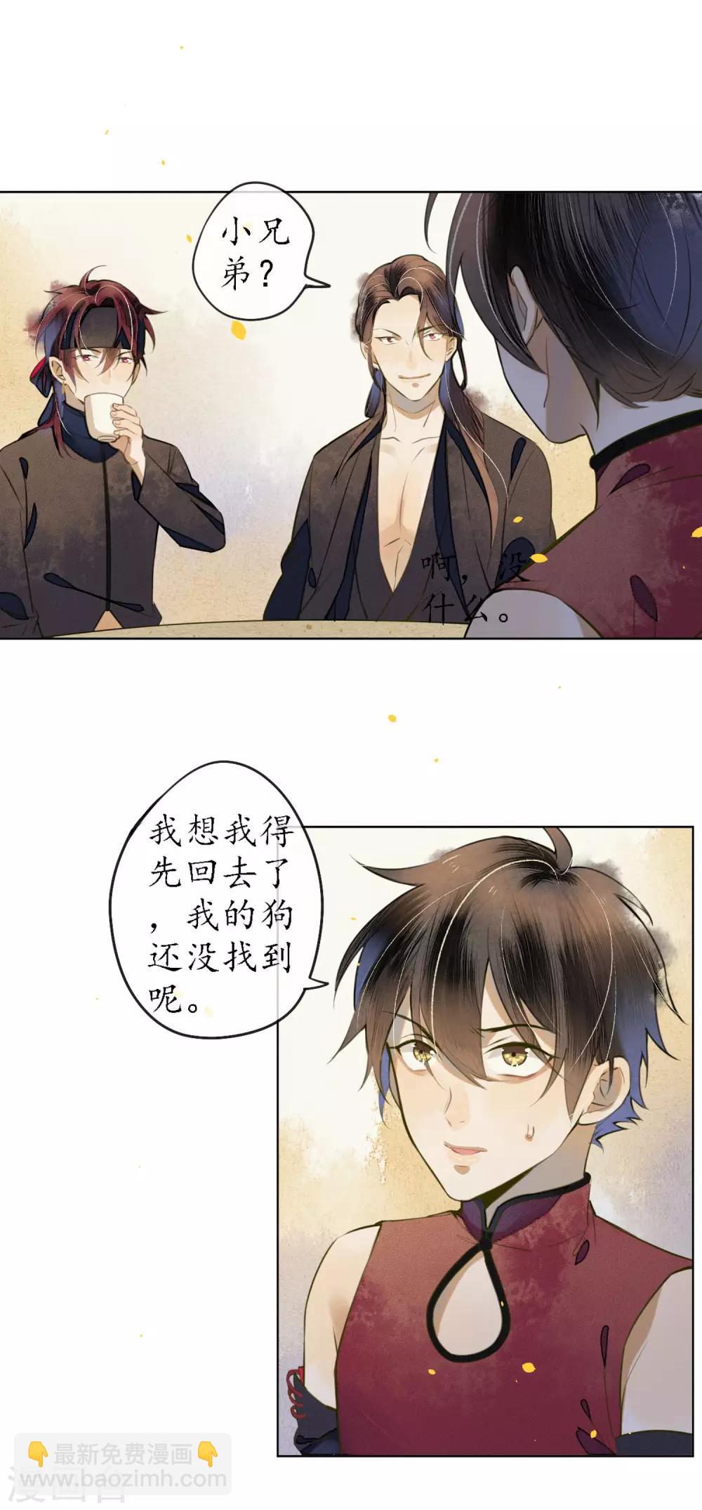 第51话 三个神秘的天官-第58话