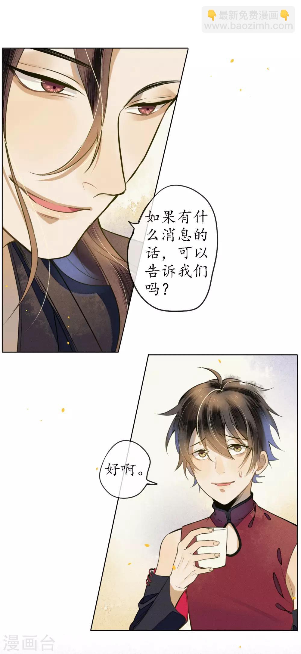 第51话 三个神秘的天官-第58话