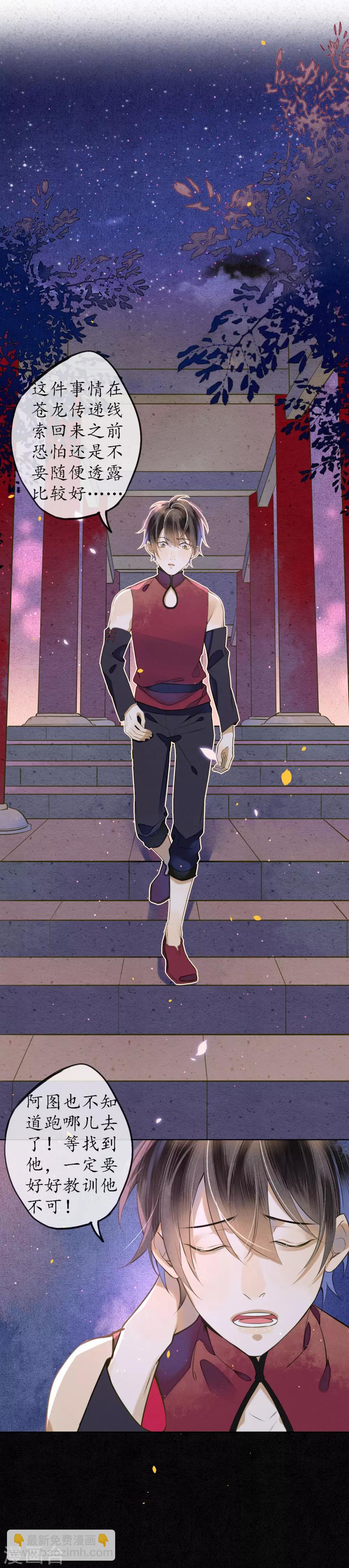 第51话 三个神秘的天官-第58话