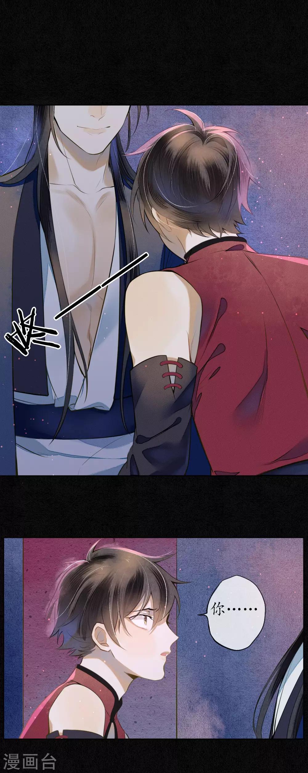 第51话 三个神秘的天官-第58话