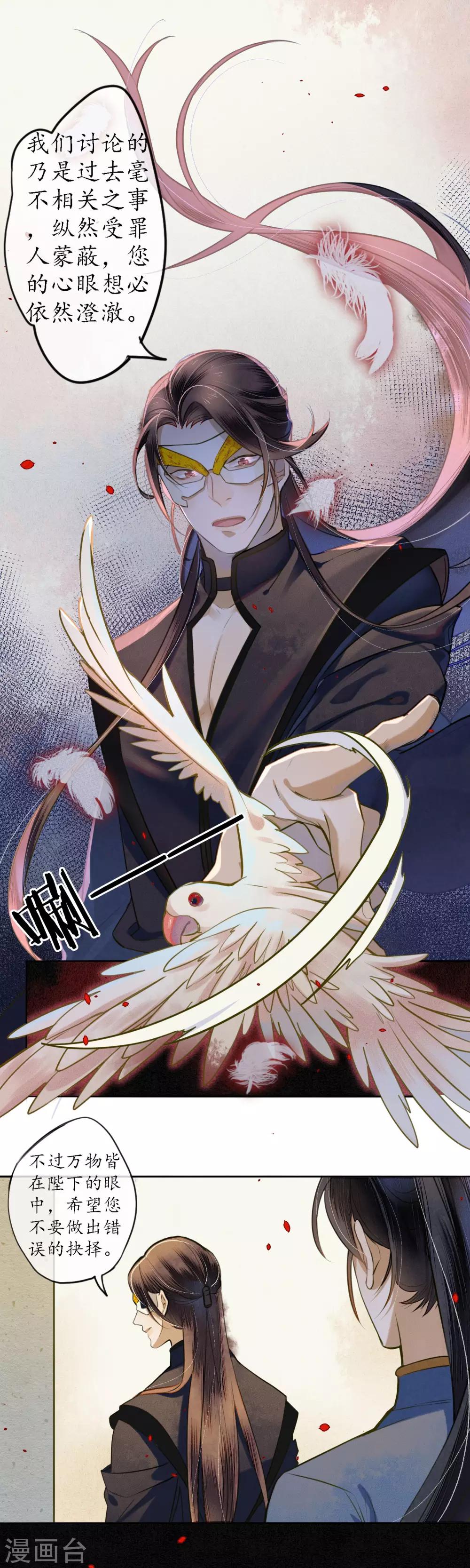 第51话 三个神秘的天官-第58话