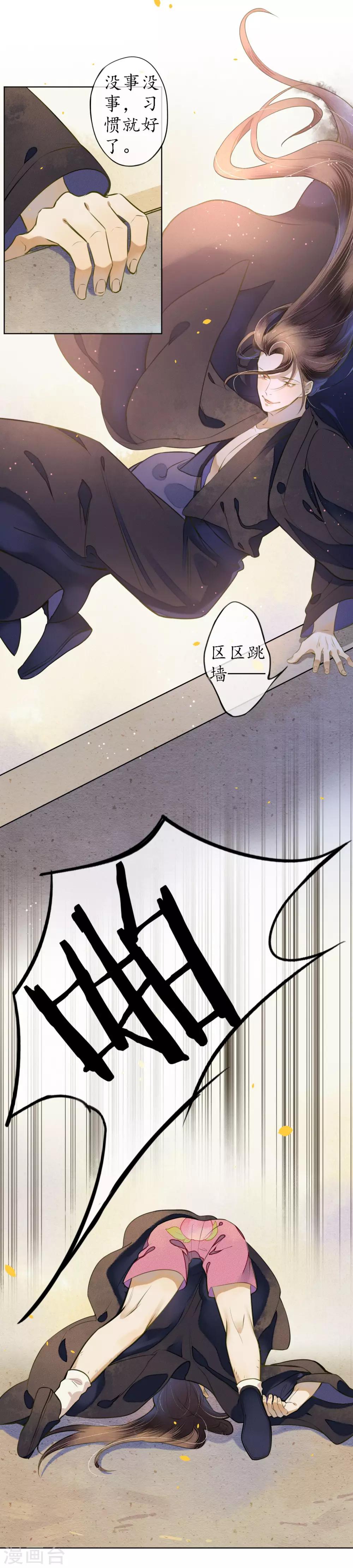 第51话 三个神秘的天官-第58话