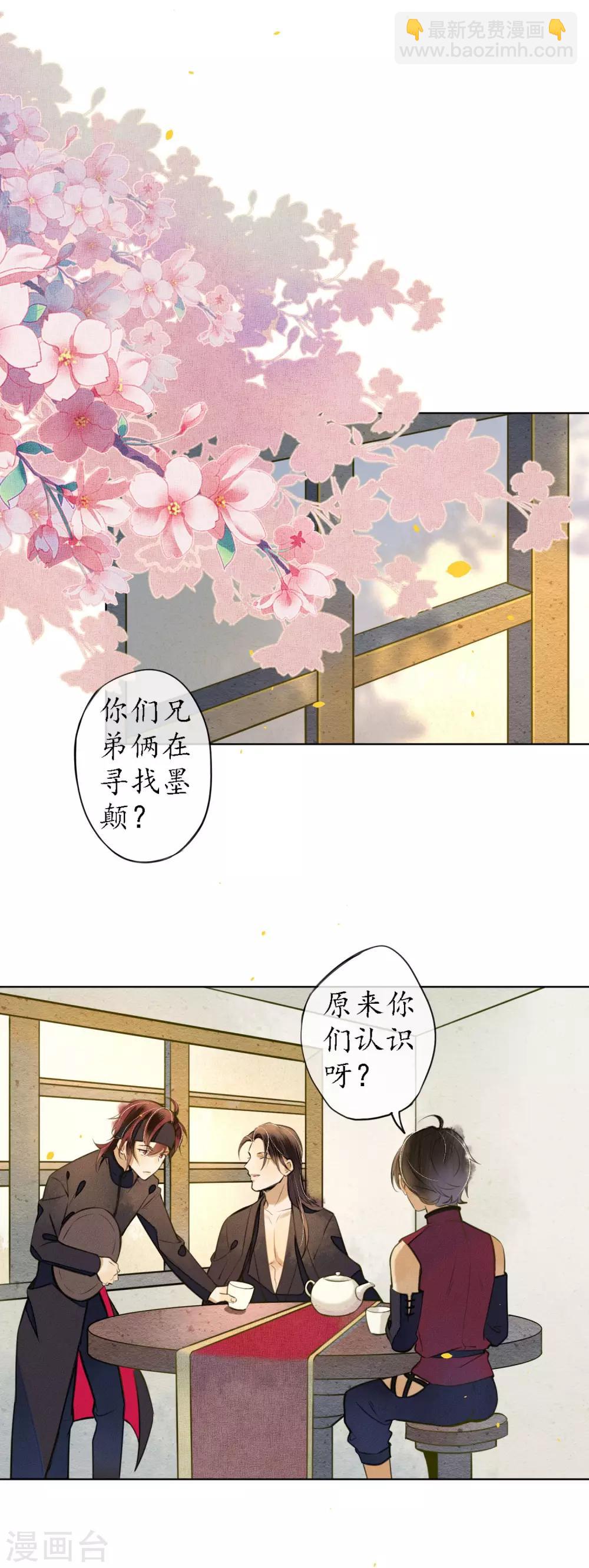 第51话 三个神秘的天官-第58话