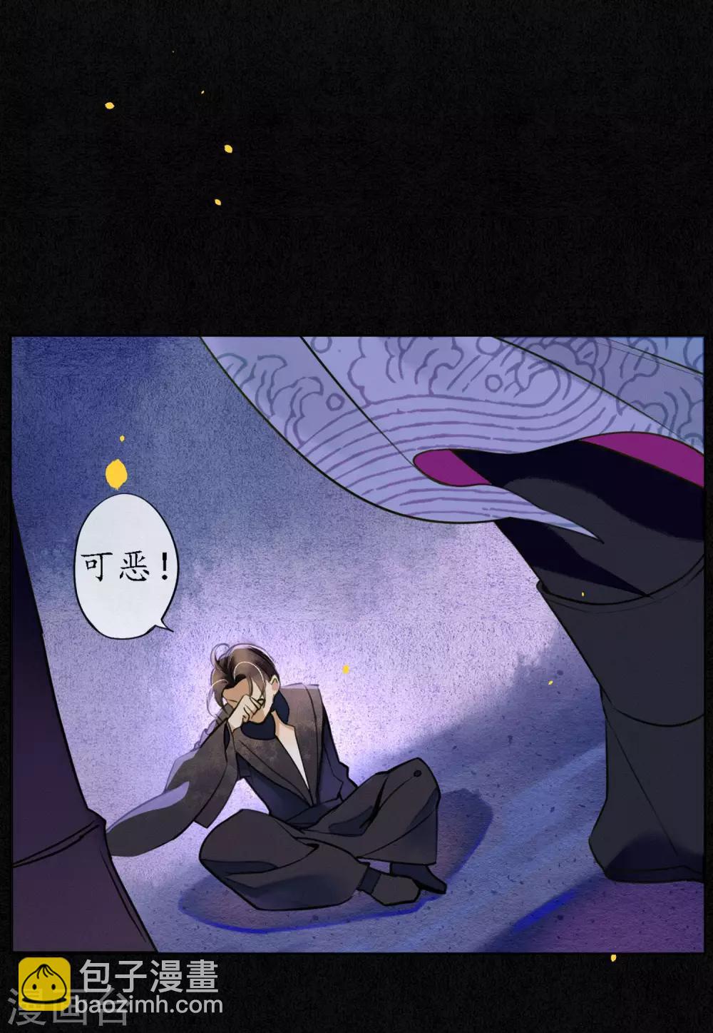 第53话 你们在偷情吗？-第60话