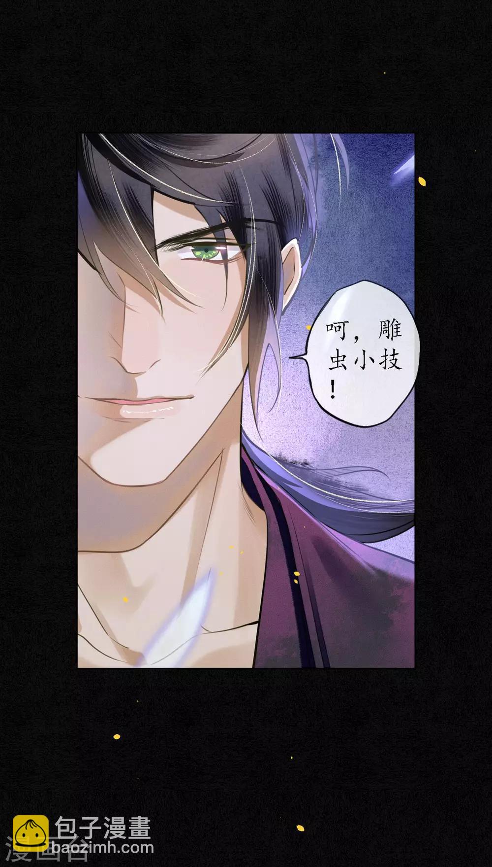 第53话 你们在偷情吗？-第60话