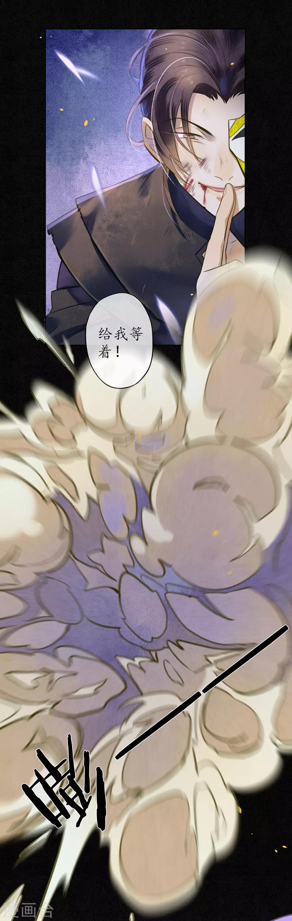 第53话 你们在偷情吗？-第60话