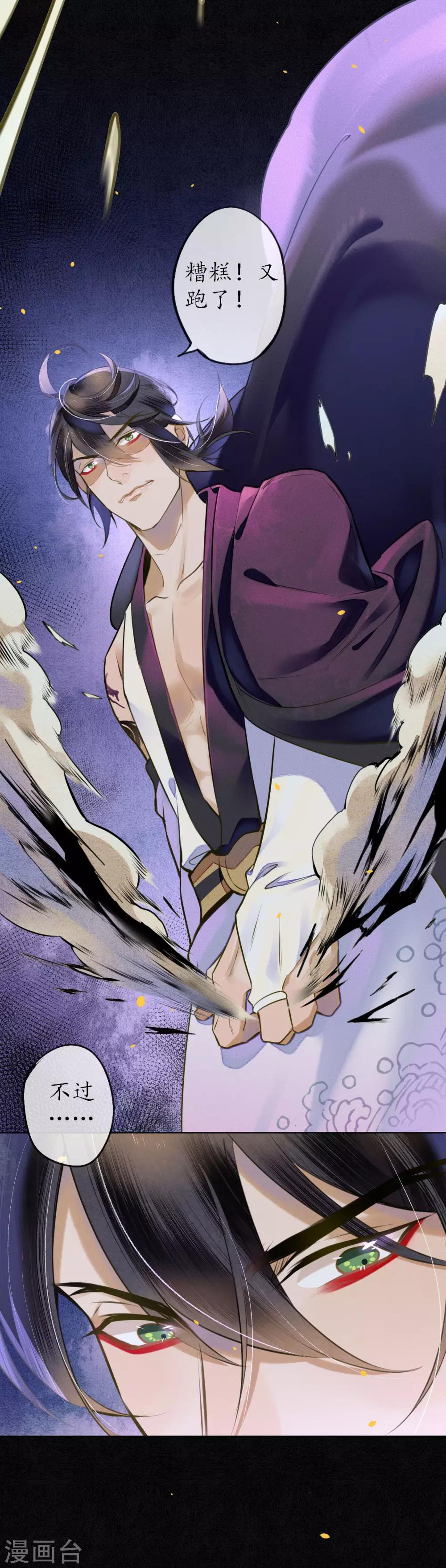 第53话 你们在偷情吗？-第60话