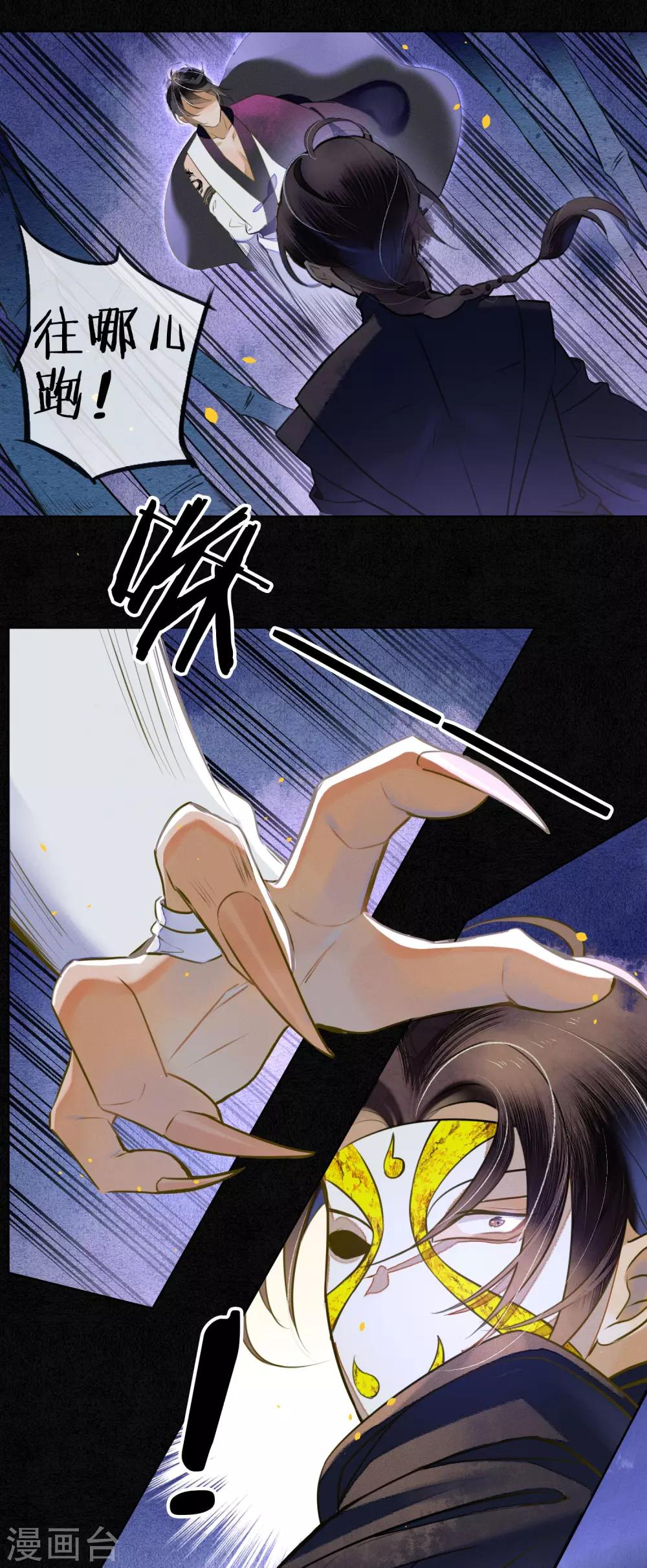 第53话 你们在偷情吗？-第60话