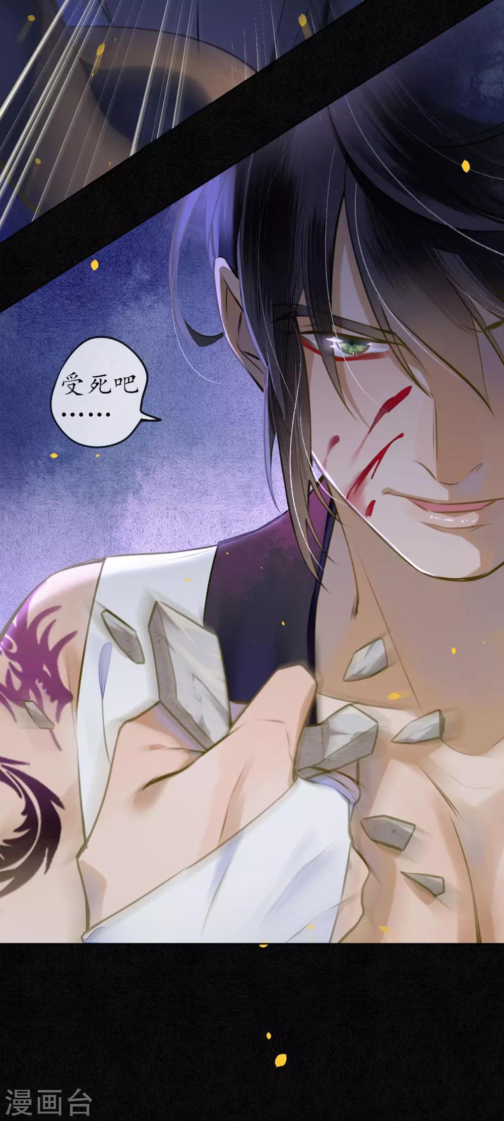 第53话 你们在偷情吗？-第60话