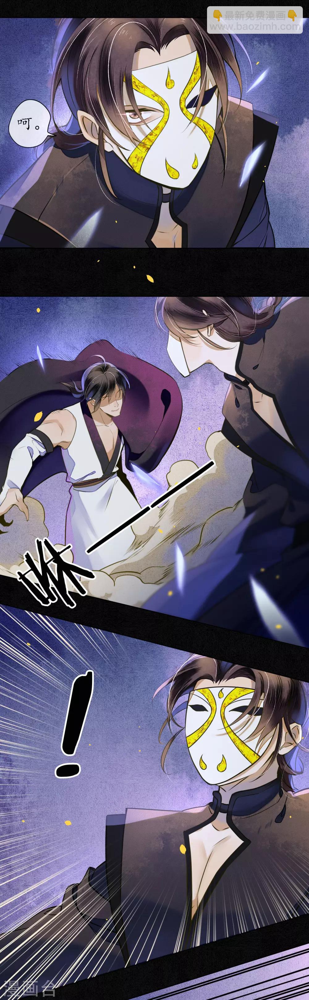 第53话 你们在偷情吗？-第60话