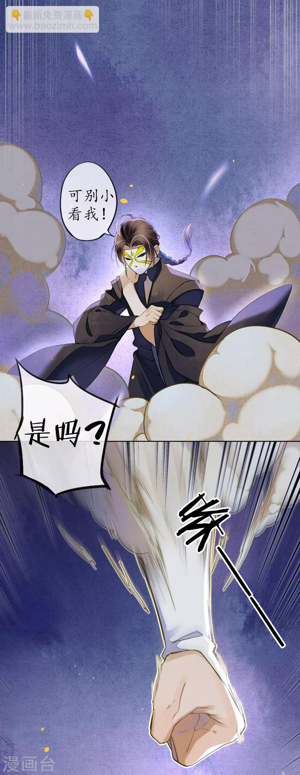 第53话 你们在偷情吗？-第60话