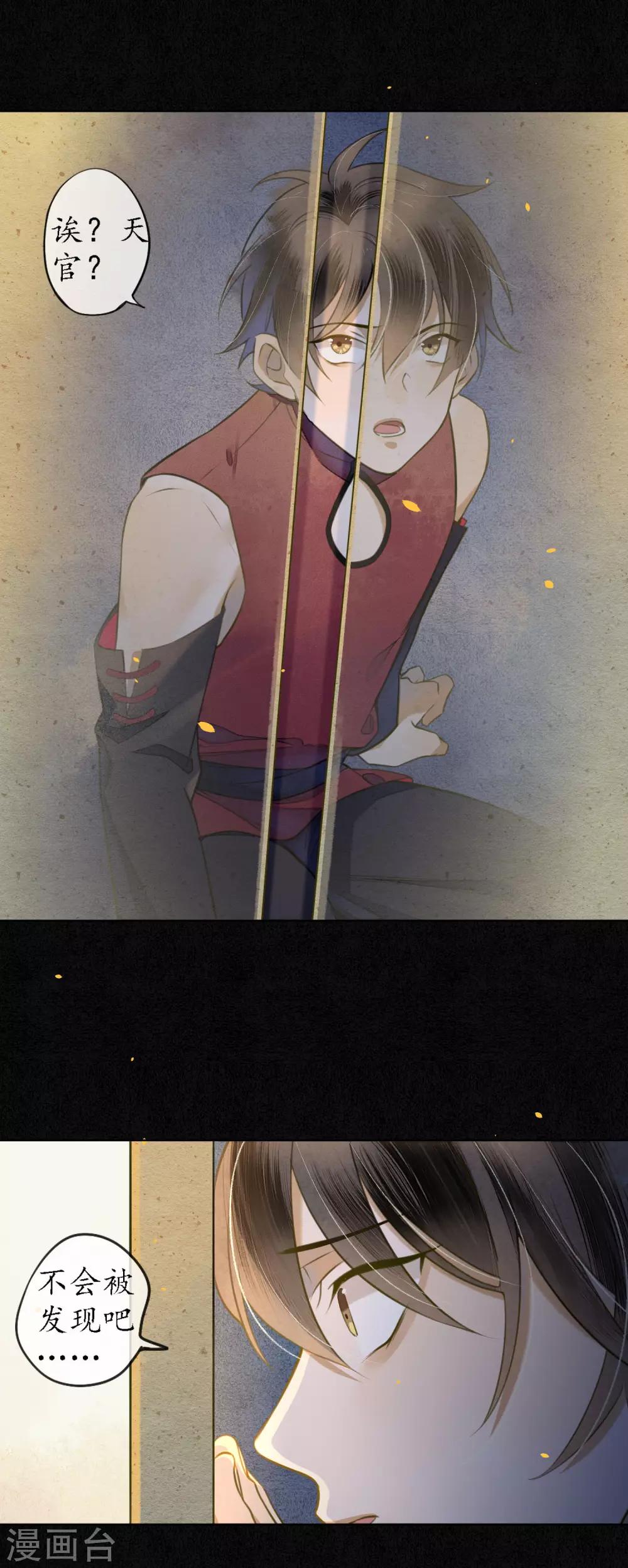 第55话 是替身还是真爱？-第62话