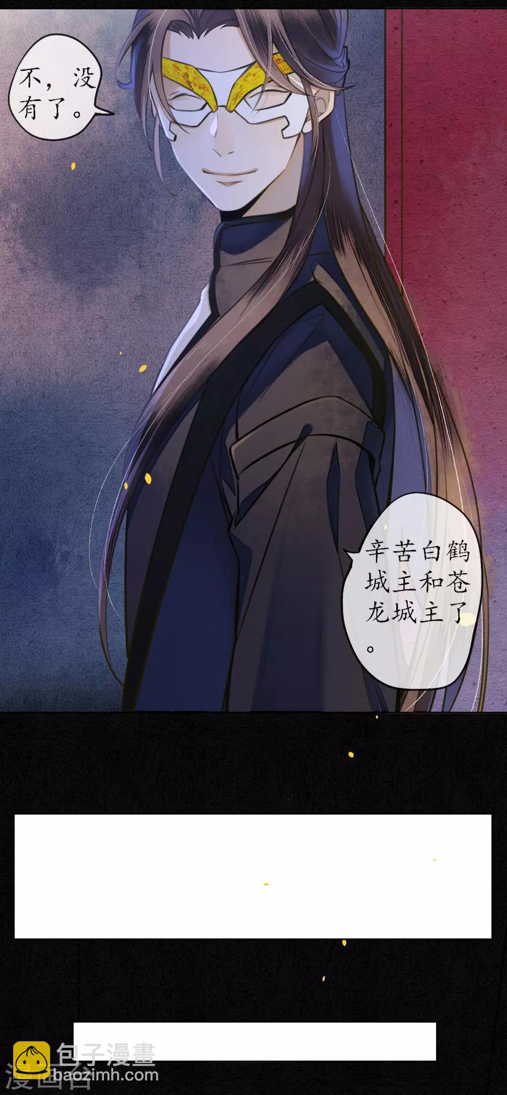 第55话 是替身还是真爱？-第62话