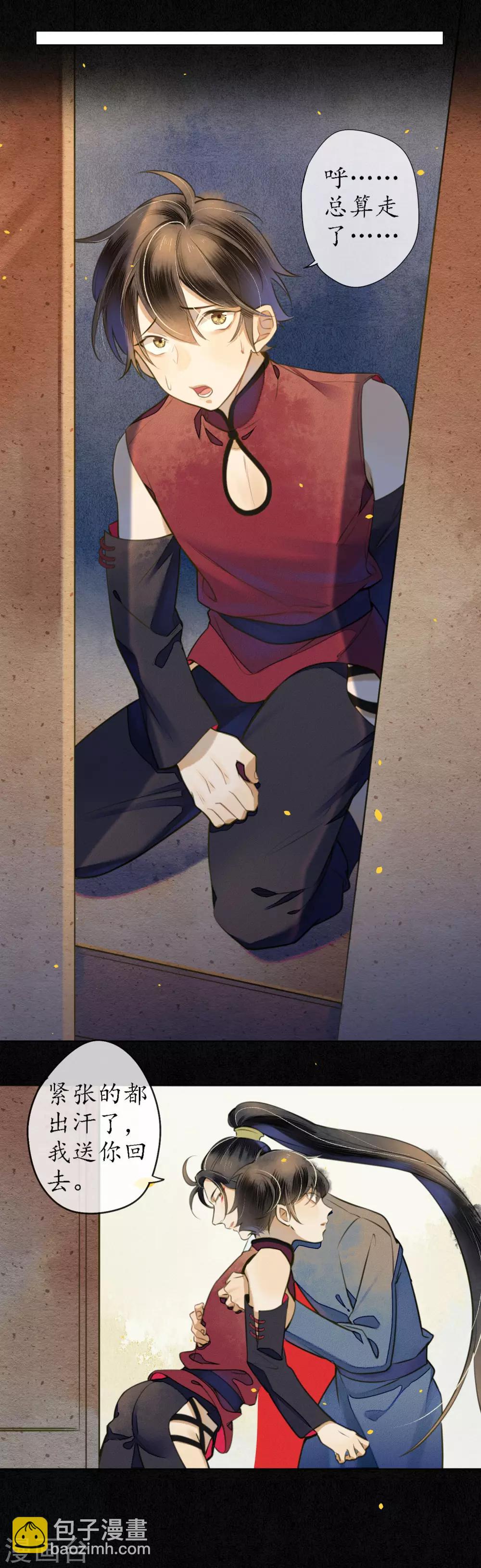 第55话 是替身还是真爱？-第62话