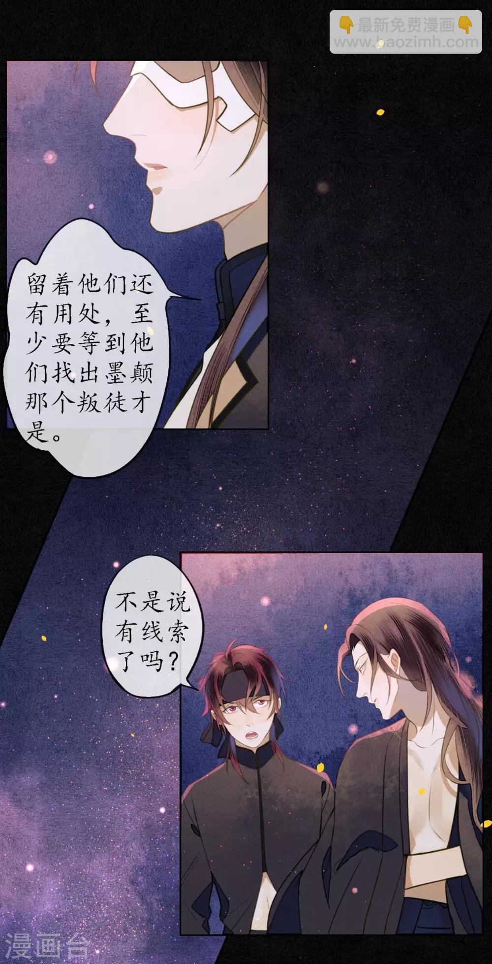 第55话 是替身还是真爱？-第62话