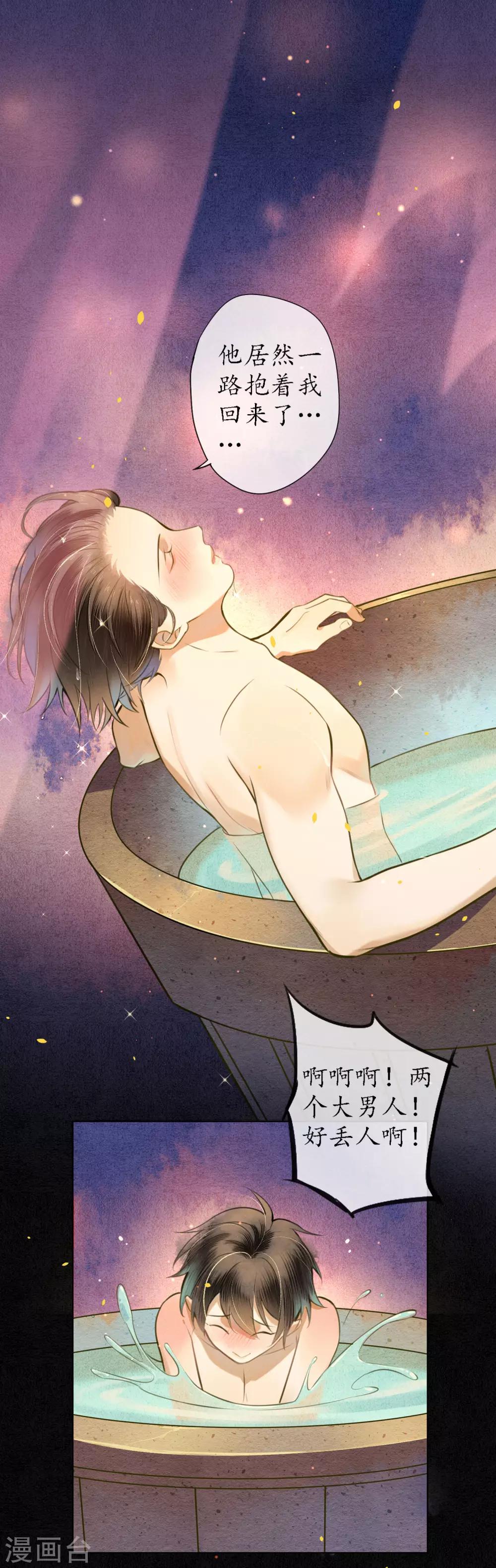 第55话 是替身还是真爱？-第62话