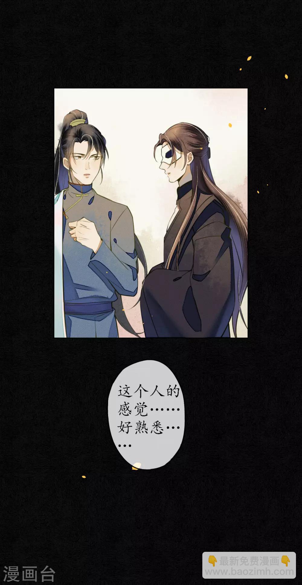 第55话 是替身还是真爱？-第62话