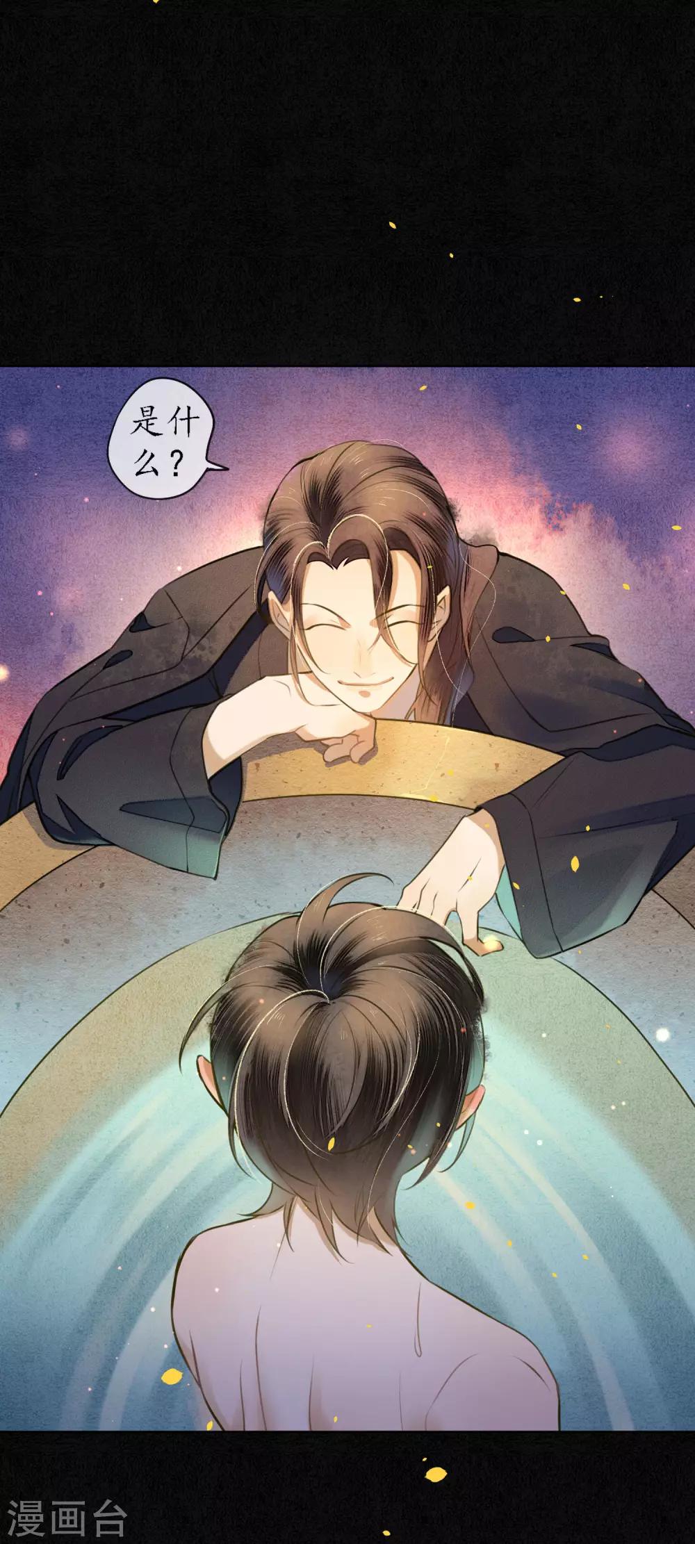 第55话 是替身还是真爱？-第62话