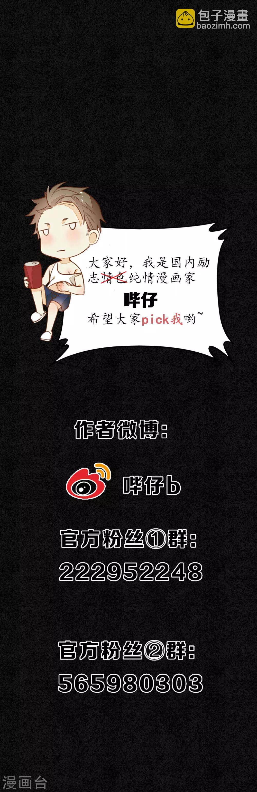 第55话 是替身还是真爱？-第62话