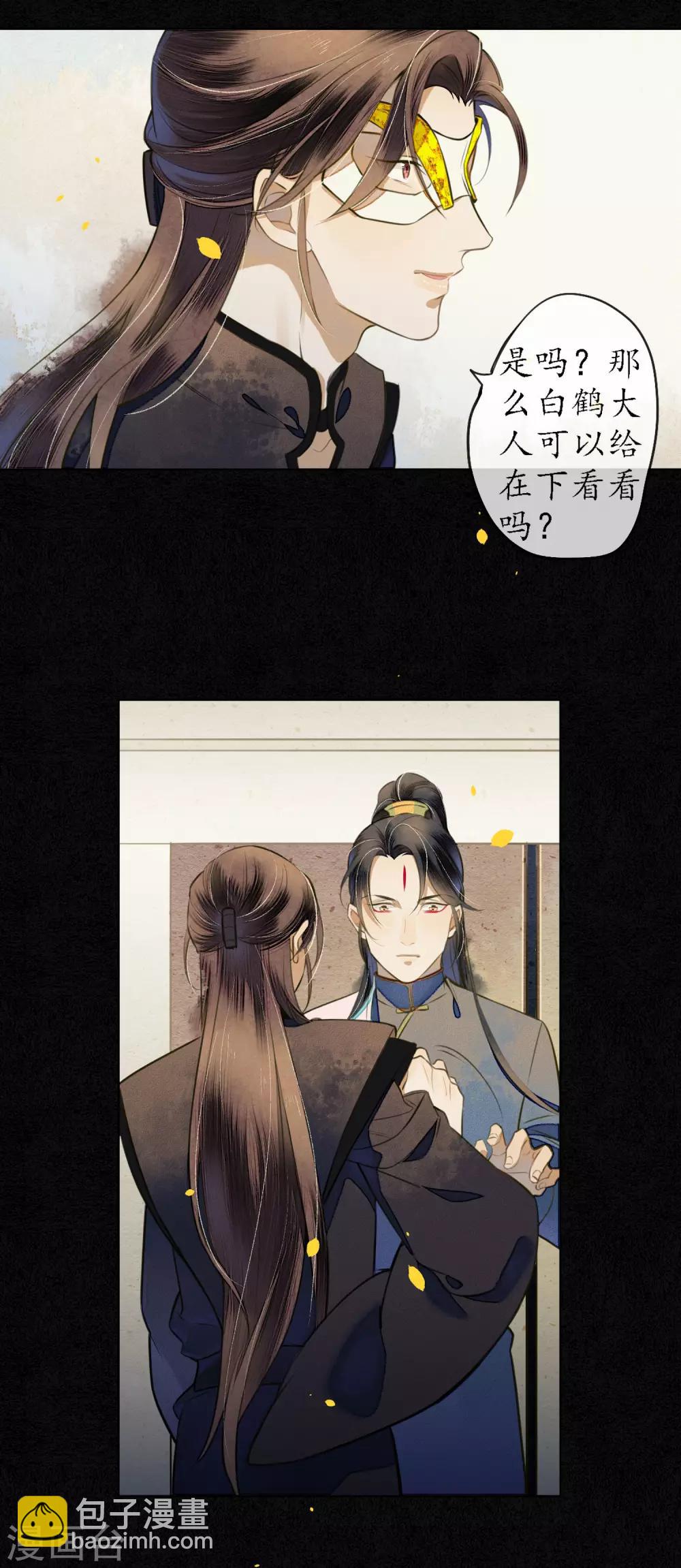 第55话 是替身还是真爱？-第62话