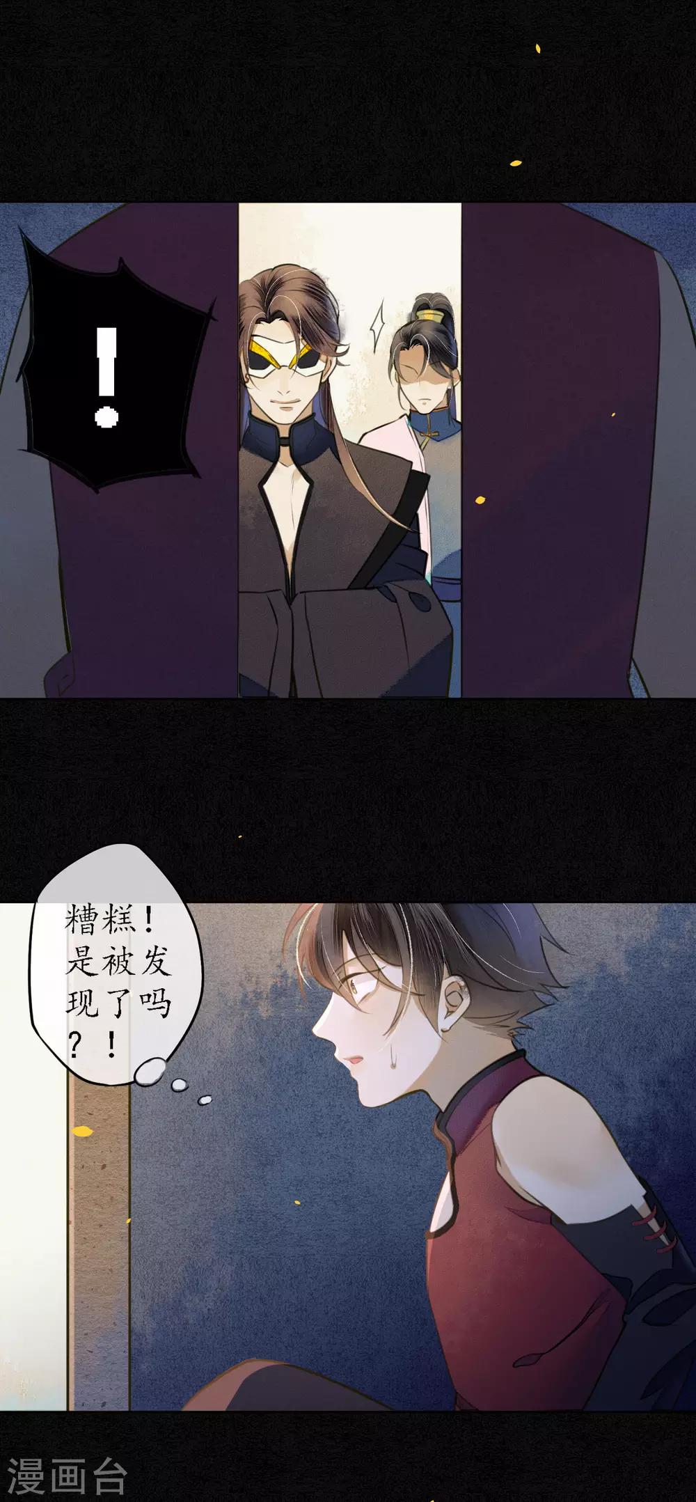 第55话 是替身还是真爱？-第62话