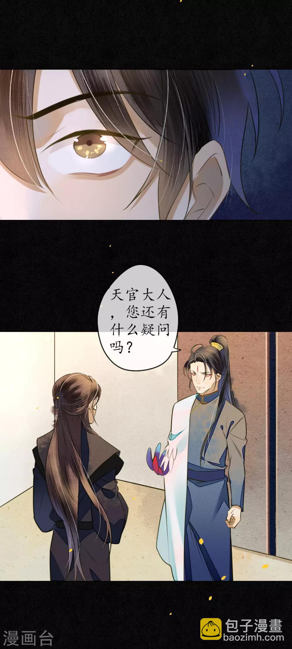 第55话 是替身还是真爱？-第62话