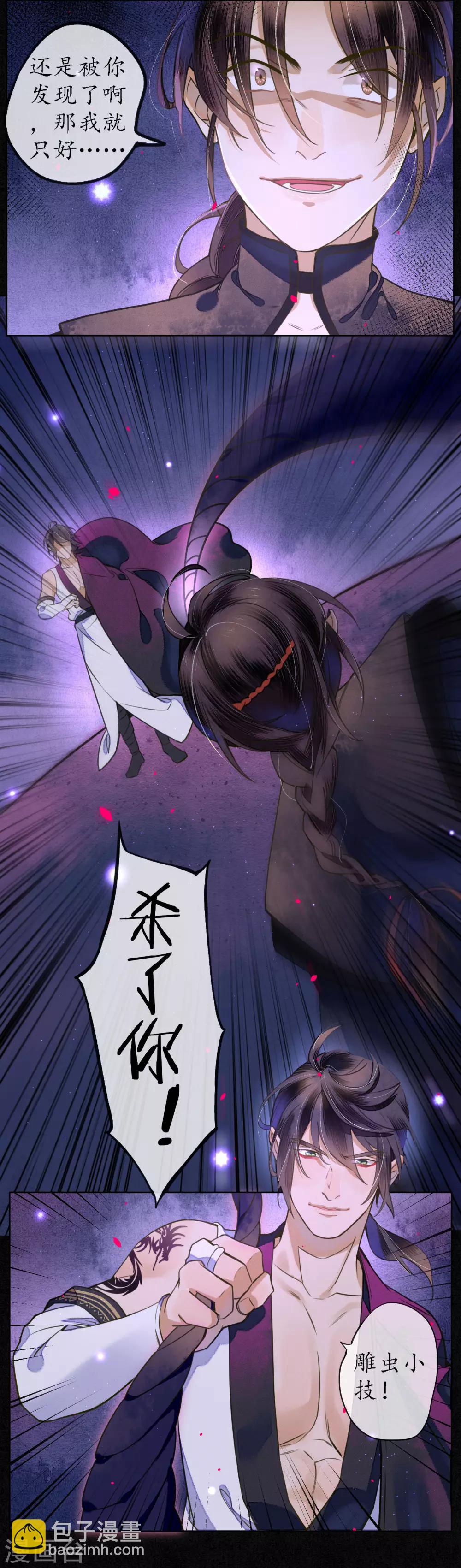 第57话 唤醒浮屠吗？-第64话