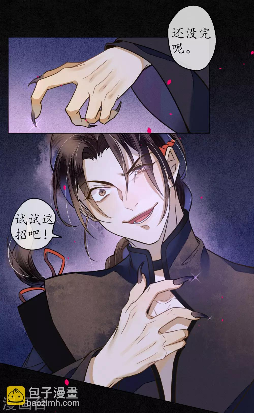 第57话 唤醒浮屠吗？-第64话