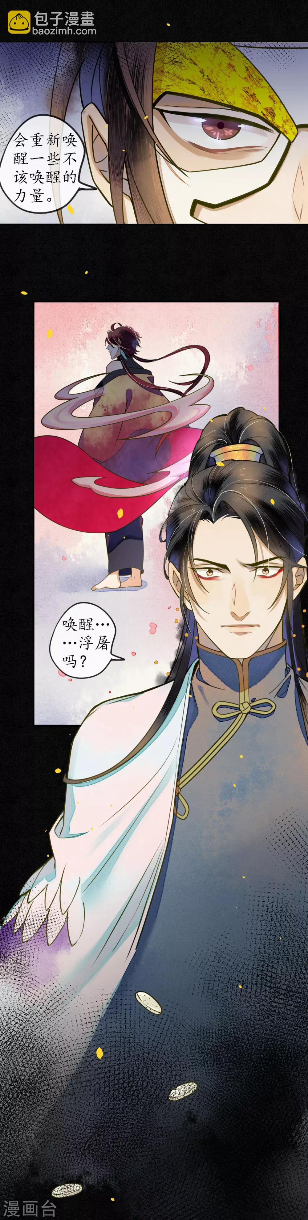 第57话 唤醒浮屠吗？-第64话