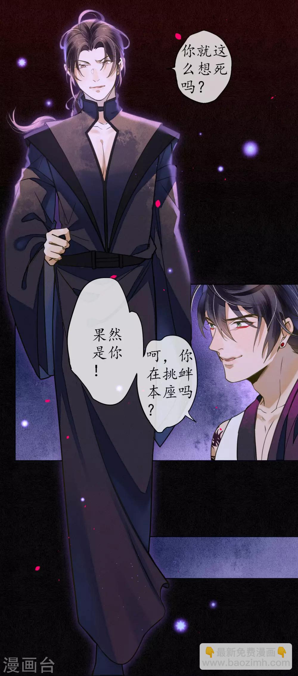 第57话 唤醒浮屠吗？-第64话