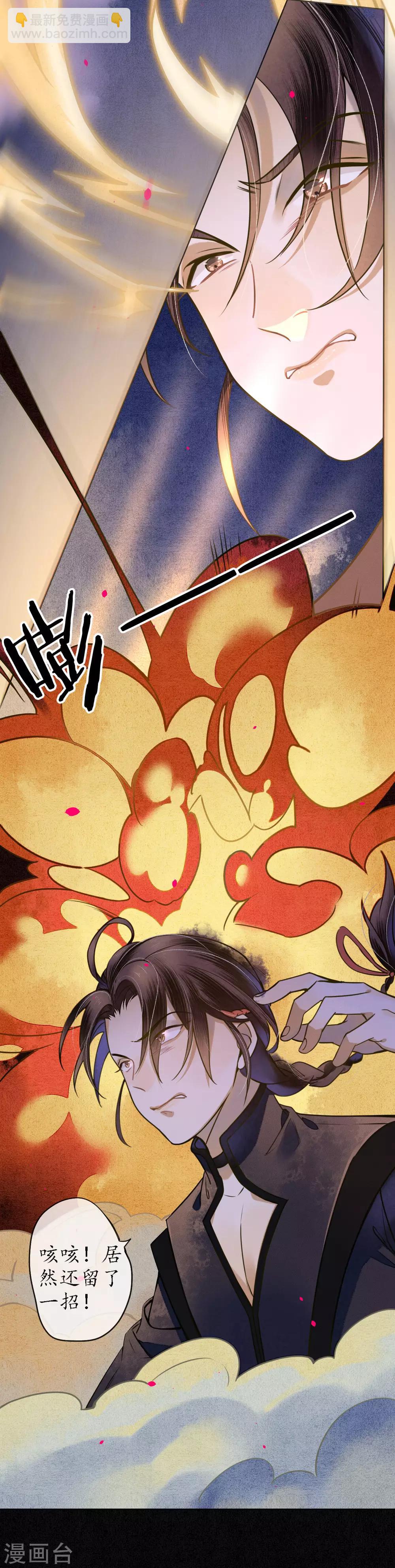 第59话 因为爱所以想毁掉-第66话