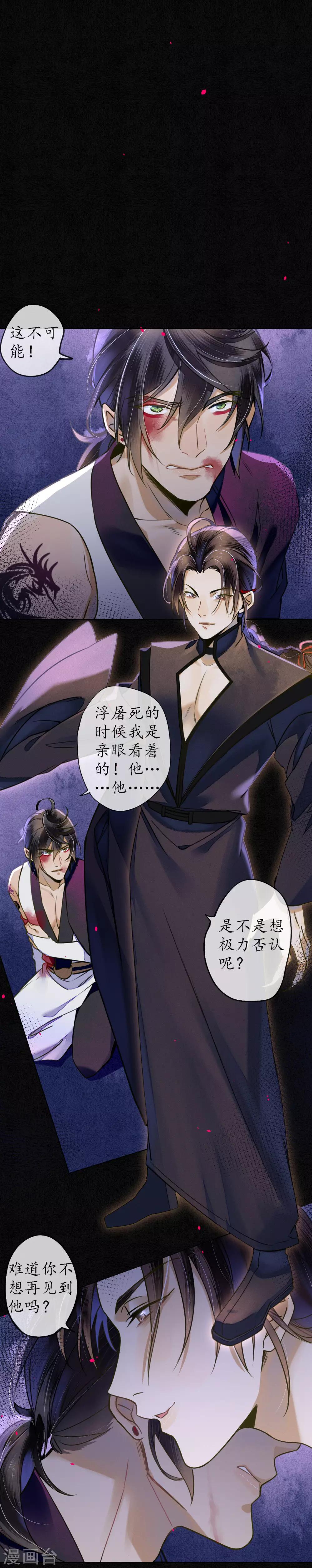 第59话 因为爱所以想毁掉-第66话