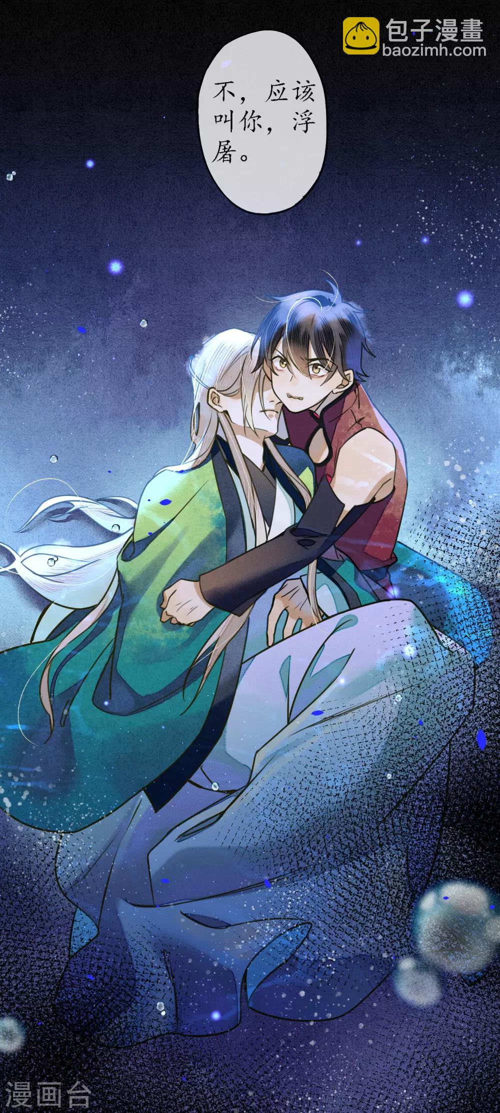 第59话 因为爱所以想毁掉-第66话