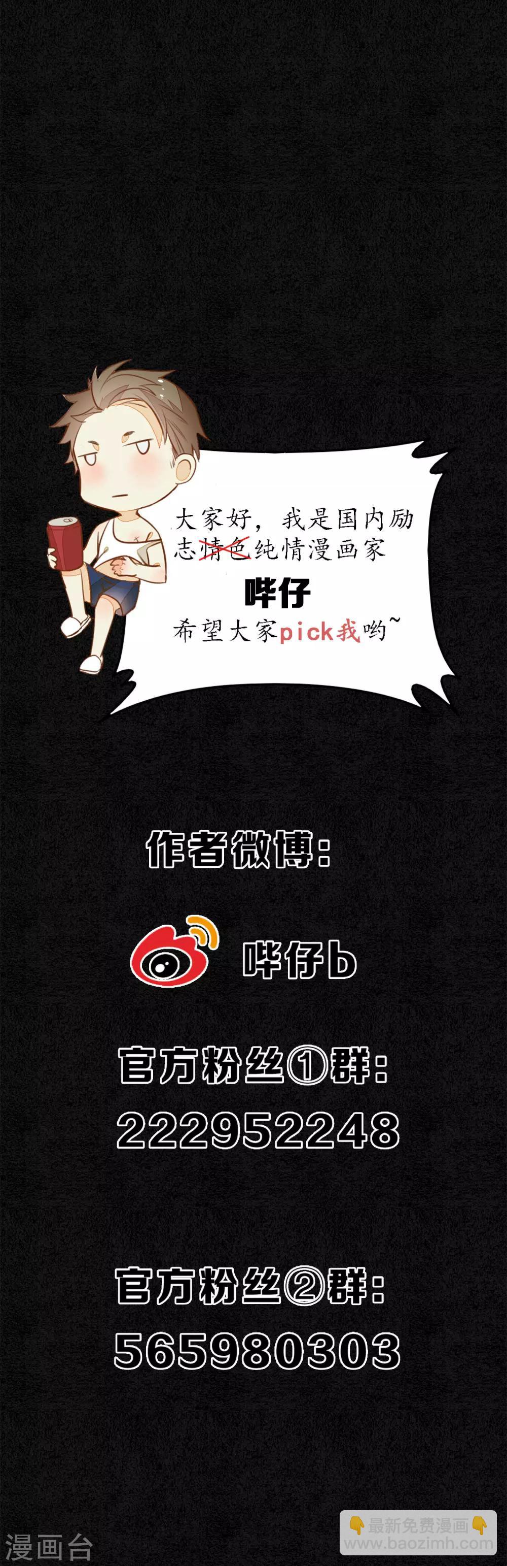 第59话 因为爱所以想毁掉-第66话