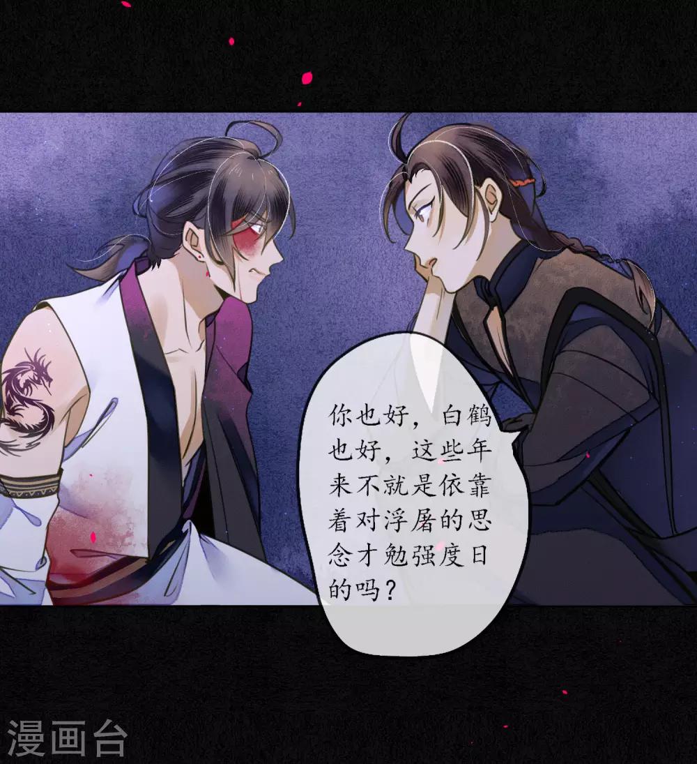 第59话 因为爱所以想毁掉-第66话