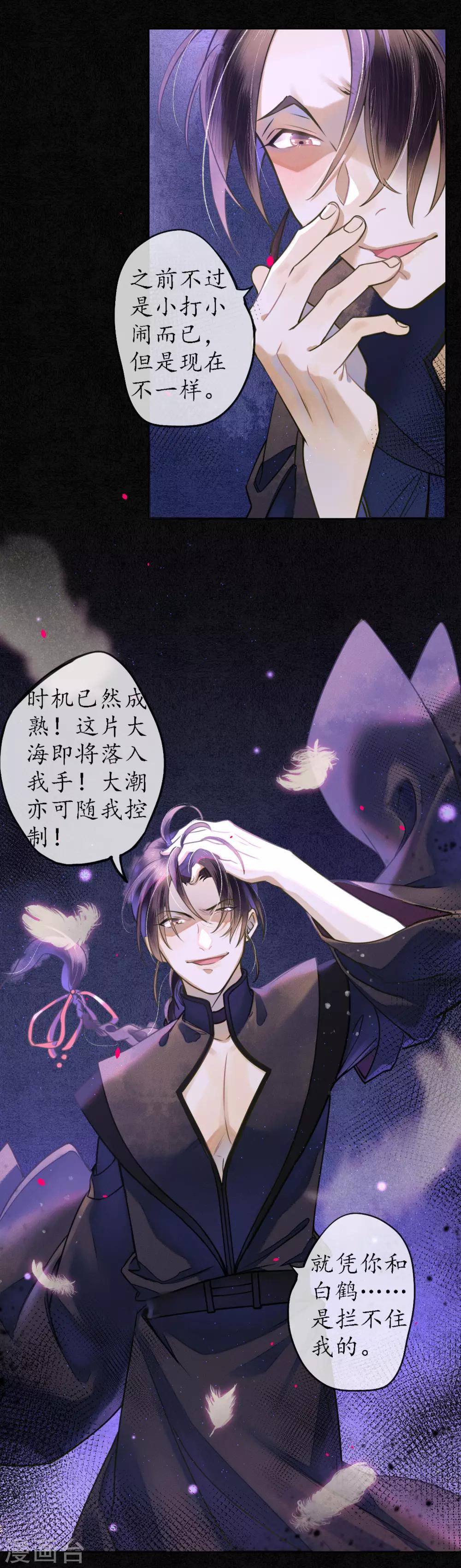 第59话 因为爱所以想毁掉-第66话