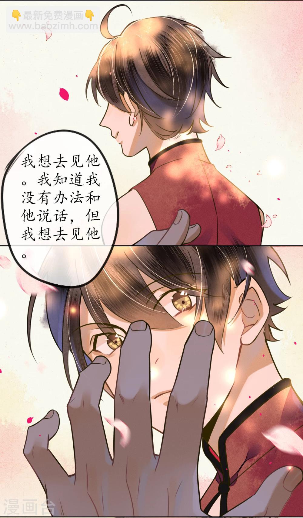 第61话 抛开一切 因为想见你-第68话