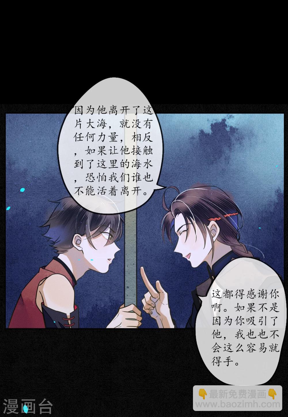 第61话 抛开一切 因为想见你-第68话