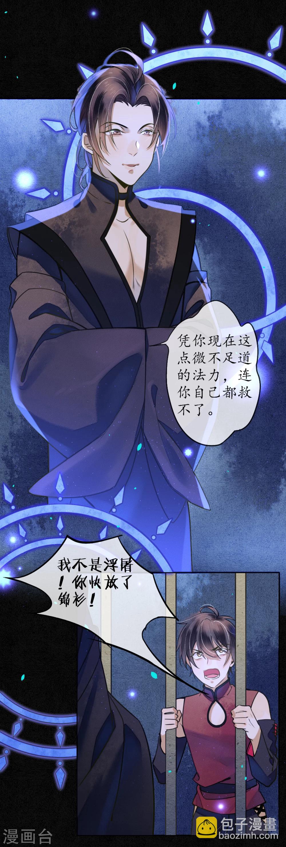 第61话 抛开一切 因为想见你-第68话