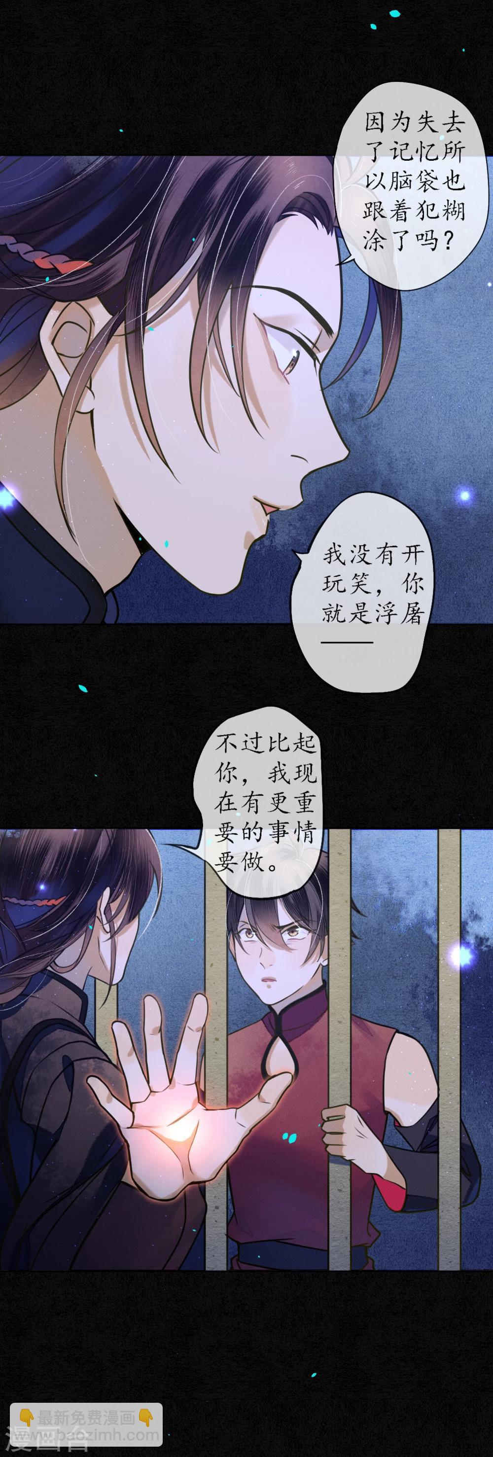 第61话 抛开一切 因为想见你-第68话