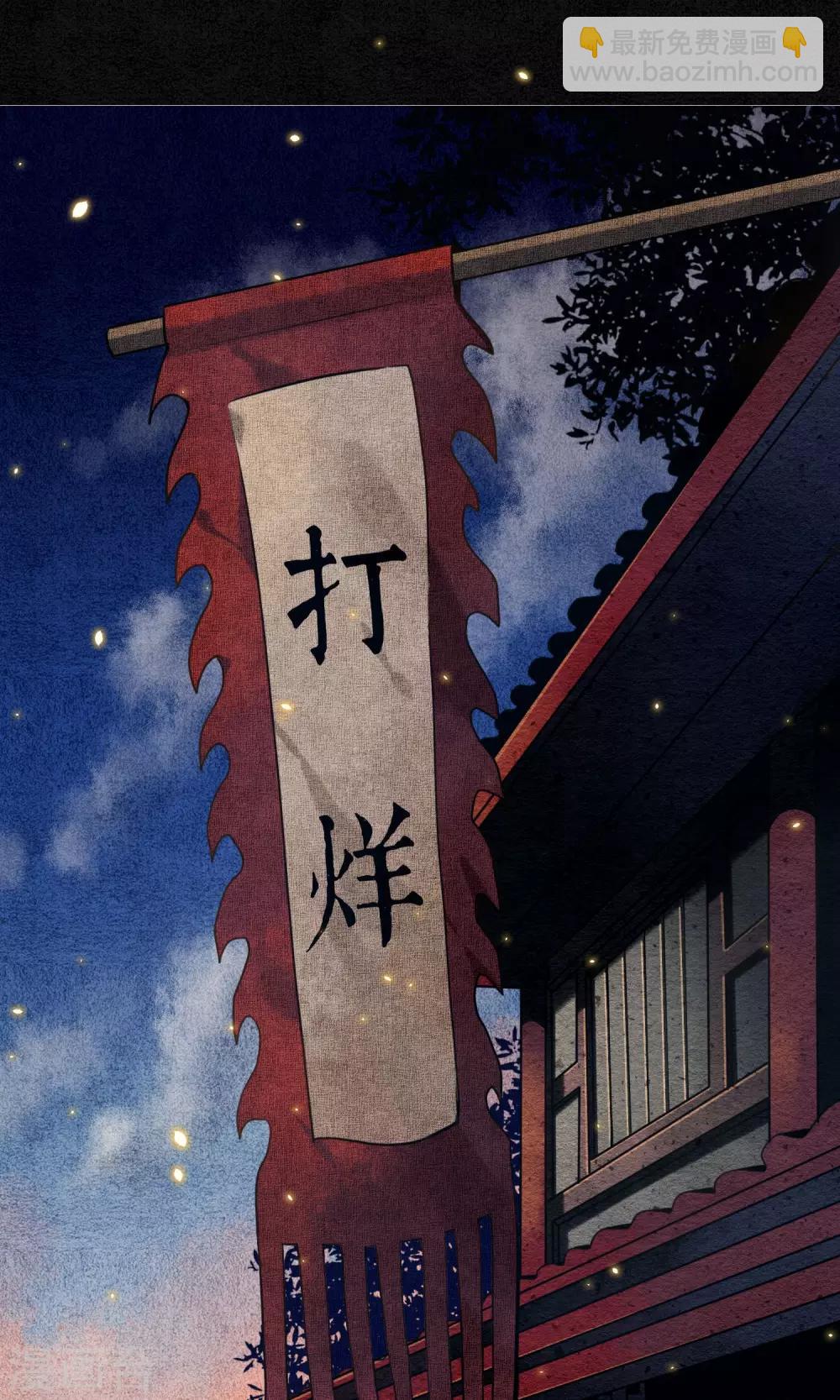 第7话 城主看上我了？-第8话